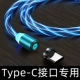 Blue Streater Magnetic Line [Type-C Special] ускоряет 99%