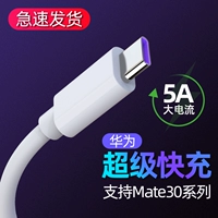 Huawei, honor, xiaomi, совместимый зарядный кабель, длинное зарядное устройство, оригинальный мобильный телефон, 5A, P30, 2м