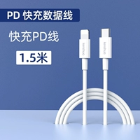[1,5-метровая Apple PD PD Fast Charge Cable] Type-C To Lightning