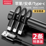 肯硕 Xiaomi, apple, huawei, универсальный зарядный кабель, совместимый мобильный телефон, «три в одном», 2 в 1, андроид