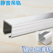 Solid wood door crane rail glass door folding sliding door slide rail pulley crane rail rail sliding door rail slide