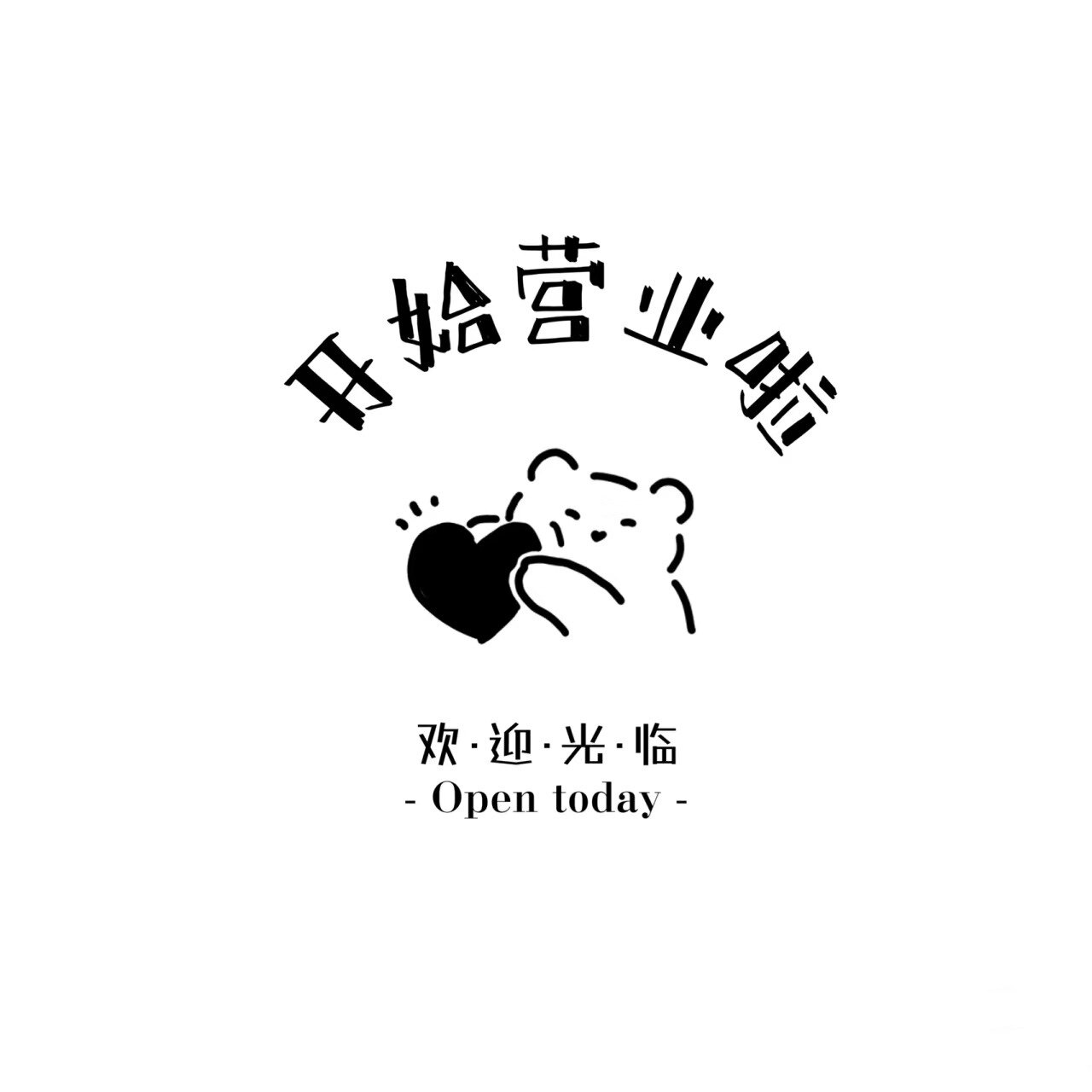 轻优选集