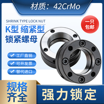 Lock nut KM16 18 20 22 24 25 26 27 28 30 3233*1 5 machine tool spindle lock mother