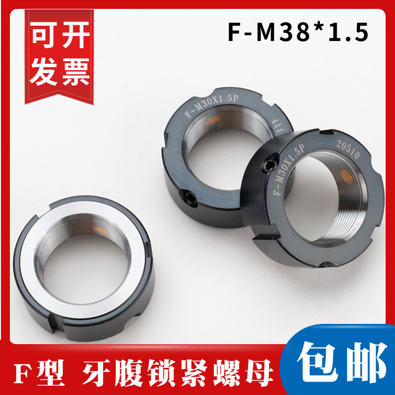 F-M38 * 1 5 Precision locking nut ball screw lock mother bearing anti-loose wire rod locking screw cap and cap