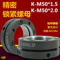 Lock nut K-M50*1 5 2 Precision locking and hat nut machine tool spindle lock nut bearing
