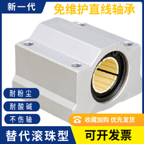 Slider SCS10 12 16 16 25 25 30 35 50 50 50 plastic linear bearing seat supporting optical axis box
