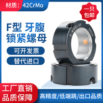 Lock nut FM68 70 72 75 76 80 85 90 95 100*1 5 2 0 tooth abdominal lock nut