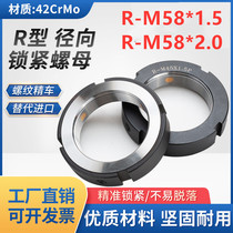 R-M58*1 5 2 0 precision lock nut screw lock nut machine lock nut anti-loose anti-retreat radial