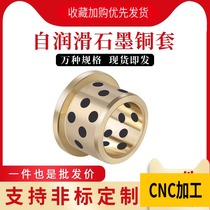 Graphite copper sleeve MPFZ inner diameter 45 outer 55 oily self-lubricating bearing No oil copper bush turn edge JFB shoulder type
