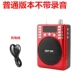 Máy nghe nhạc radio / máy hát người cao tuổi n-727, loa thẻ, máy bộ đàm cầm tay - Máy nghe nhạc mp3 Máy nghe nhạc mp3