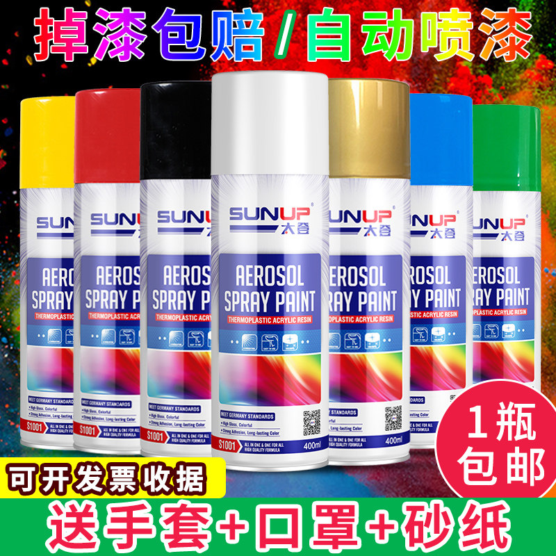 Automatic spray painting indoor wall metal anti-rust paint furniture car graffiti self-spray paint white gold hand paint