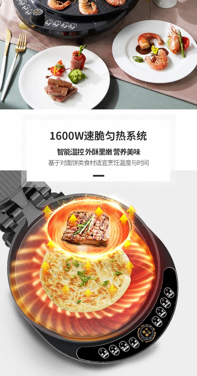 Электрическая блинница 利仁电饼铛家用加大加深款双面加热不粘全自动多功能煎烤机烙饼锅 Liven