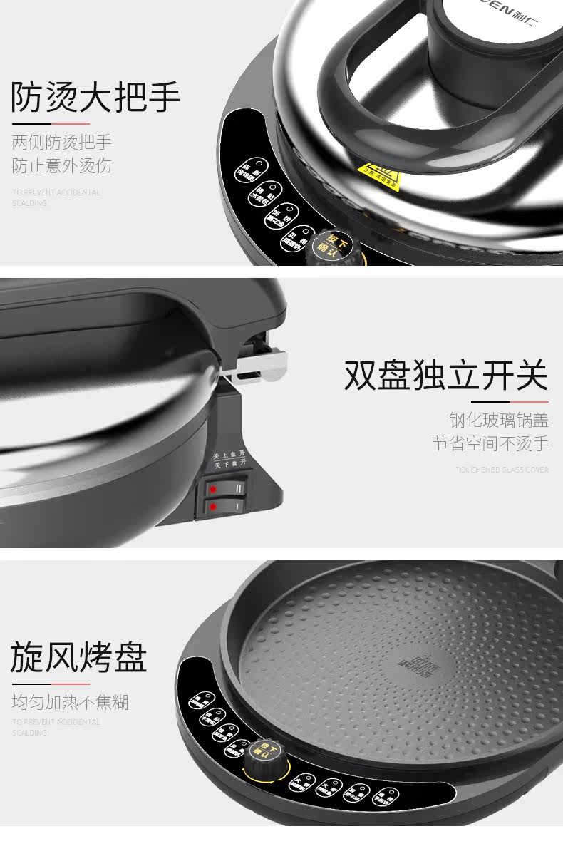 Электрическая блинница 利仁电饼铛家用加大加深款双面加热不粘全自动多功能煎烤机烙饼锅 Liven