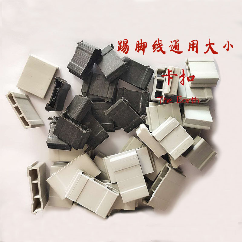 Skirting fixing buckle high molecular PVC foot line Bamboo Fiber Foot Line Accessories Wood Flooring Plastic Clips-Taobao