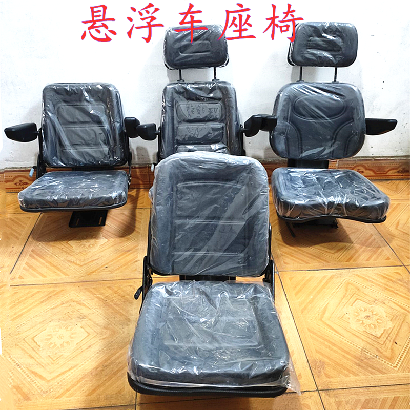 Suspension tractor car seat three four-wheel small forklift modified seat Driver seat driving seat cushion car seat cushion