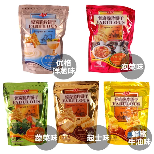Aji Surprise Crispy Biscuits 200g*5 сыр/овощная сода печенья Полная коробка завершает закуски для отдыха