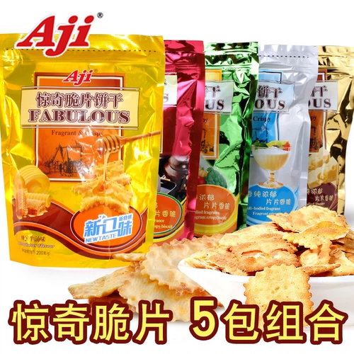 Aji Surprise Crispy Biscuits 200g*5 сыр/овощная сода печенья Полная коробка завершает закуски для отдыха