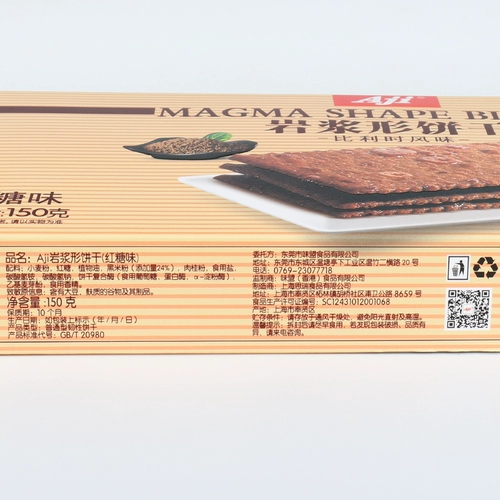AJI Магма -печенье 150 г/сумка кокосовый вкус коричневый аромат сахар блюда бисквит для завтрака бисквиты офис закуски
