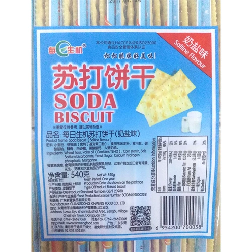 每日生机 Печенье с молоком порт