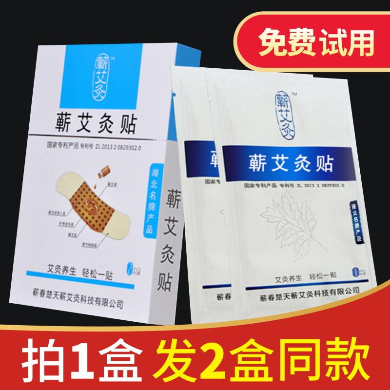 Aidong Aidong Paste of Aizu Aizhen Li Zhenjiang Chengcheng Paste of Cervical Paste for the Neck and Neck
