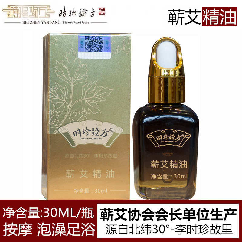 Qaidang time Precious Prescription Essential Oils 30ML Massage Foot Bath of Shoulder Bath of Chill Neck Shoulder Physiotherapy Agaiye Essential Oils