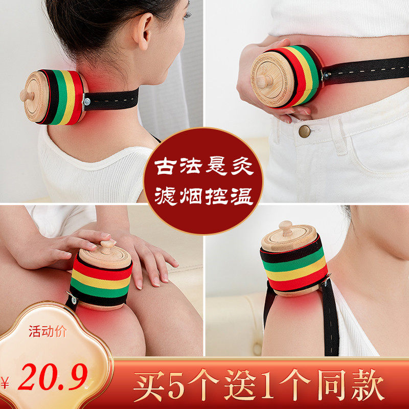 Bamboo moxibustion box with moxibustion for home Smoke-free fumigator Moxibustion Tank Wooden New Type Of Ai Pillar Tool Moxibustion Apparatus