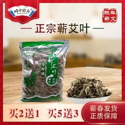 Shizhen test Fang Qizhou Guai Yu Ye Wormwood elderly children pregnant women soak feet bath bag