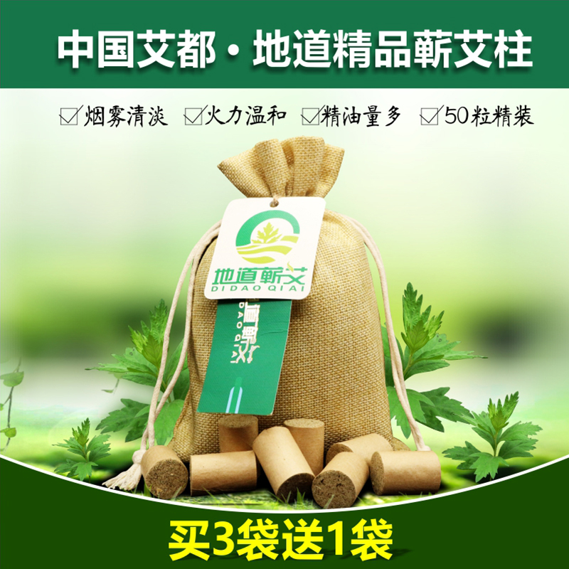 Minai Hall Boutique Qichun Pure Moxibustion Column home Ai straw column Hubei Li Zizhen Pillar Pure Handmade Eigrain