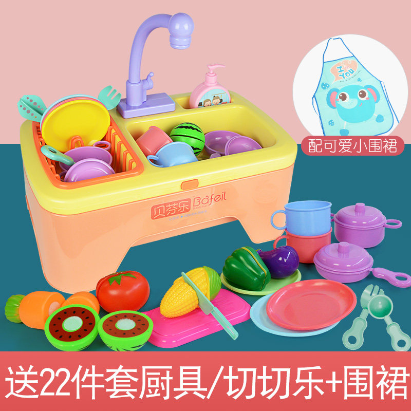 Befenle Children's Dishwasher Toy Out of Water Play House Kitchen 4-6 Years Old Girl Boy Baby Gift Small Pool - Taobao