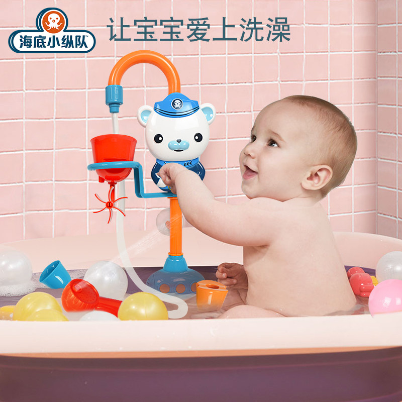 Submarine Small Column Baby Bath Toys Playing Water Boys Girls Children Hot Spring Shower Baby Toys Douyin
