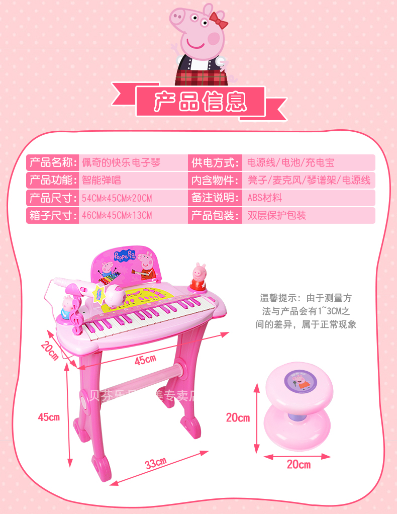 Bàn phím của Pig Peggy Children Baby Girl Piano Nhạc cụ Người mới bắt đầu Câu đố Sinh nhật Quà tặng Nhạc Piano Đồ chơi thế giới đồ chơi