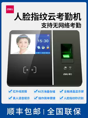 Deli 13750 Face fingerprint recognition attendance machine Wireless WiFi network interface Networked face punching machine Touch screen control off-site networked attendance face punching machine 13750C SF