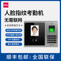 (Shunfeng) Deli face attendance machine fingerprint punch card machine face brush face work recognition fingerprint machine sign-in machine 3749