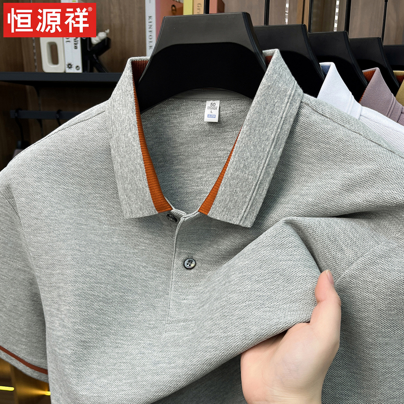 Hengyuanxiang 100% Pure Cotton Short-Sleeved T-Shirt Polo Shirt Men's 2026 Summer Thin Business Casual Half-Sleeved Men's Clothing