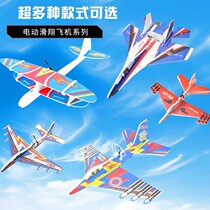 Electric foam aircraft handmade plastic assembly aircraft type hand throw charging swing glider childrens outdoor toys