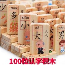 Boys and girls children large wooden blocks early education children rectangular children literacy building blocks toys