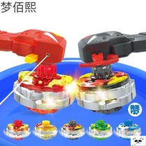 New magic gyro high-speed rotating with light acceleration double-layer body gyro battle combat disc childrens toys