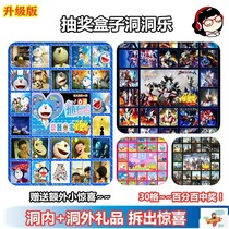 Childrens year nostalgic surprise blind box Primary School students boys and girls draw toy cave music split poke gift kindergarten