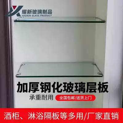 Custom tempered glass partition Bathroom glass shelf Niche glass shelf Wine cabinet partition laminate