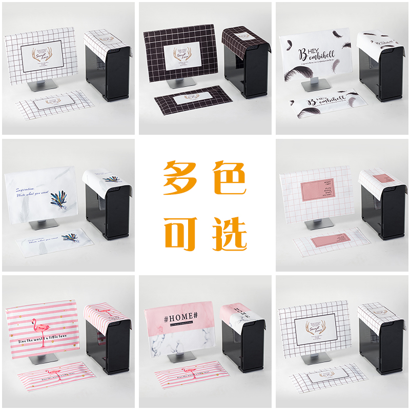 Computer Dust CoverDesktop Fabric Main ShellCoverMonitorKeyboardMouseAllScreen ProtectorCover