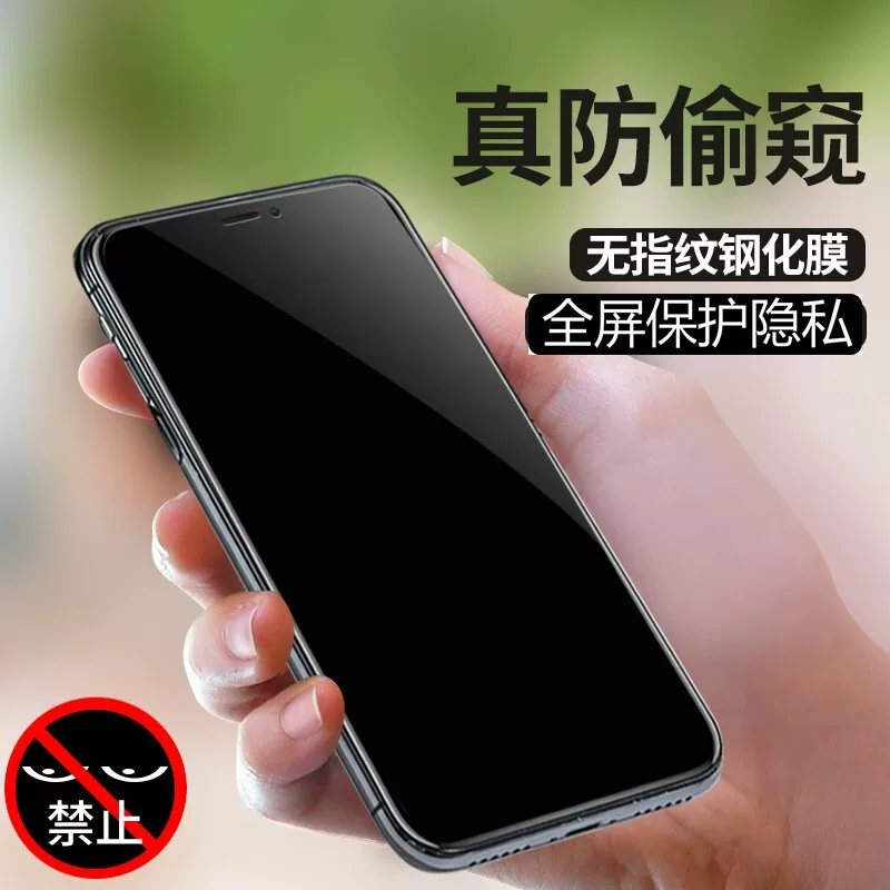 Защитная пленка против слежения для Huawei Honor Play 7C, антивзломная стальная пленка антишпионская 9a/8A/7A/8C/7C/7X/6X антишпионская HW