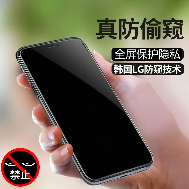 Защитная пленка против слежения для Huawei Honor Play 7C, антивзломная стальная пленка антишпионская 9a/8A/7A/8C/7C/7X/6X антишпионская HW