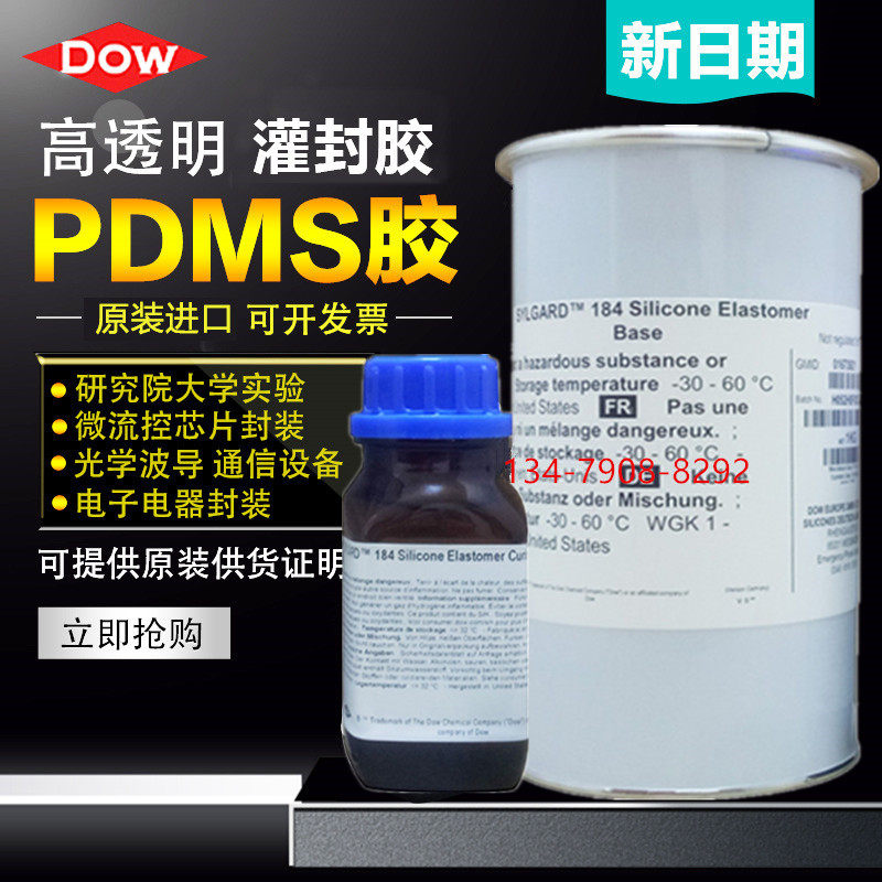 Dauconning DC184 PDMS Polymethicane PDMS Optical glues SYLGARD 184 High transparent adhesive tape water