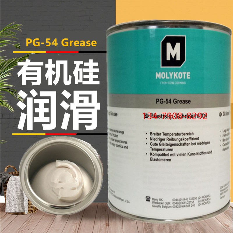 Molykote PG-54 grease PG-75 automotive grease PG-21 bearing anti-rust lithium-based lubricant