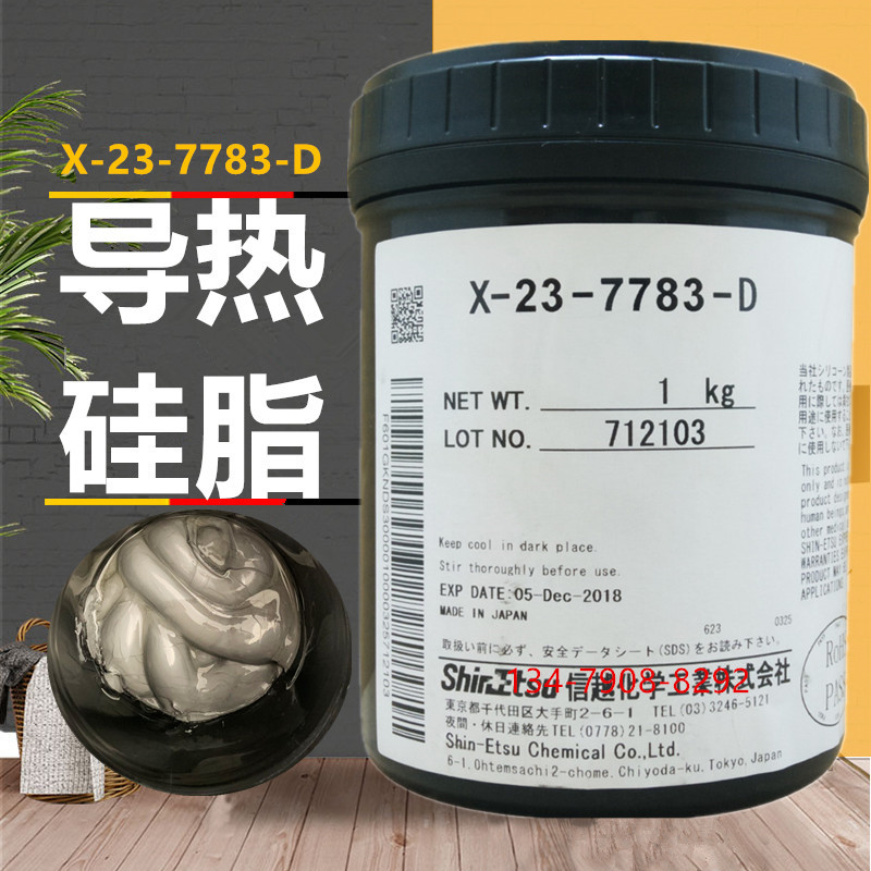 Import letter x-23-7783D thermally conductive silicone grease computer notebook CPU graphics card radiating silicone gel 20 gr