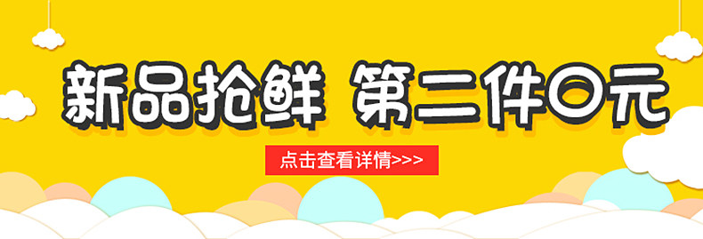 Новый продукт вторая часть 0 Юань