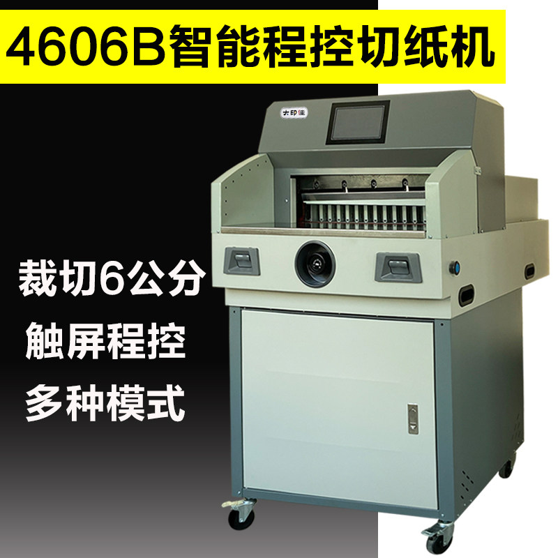 Big Printing Canon Program Control Paper Machine Fully Automatic Large 4606B Numerical Control Heavy Thick Layer Glued Cutting Machine 450 Tenders Book Business Card Photo-Cutting Machine Cutting Machine Industry a3 Electric Cutting Machine