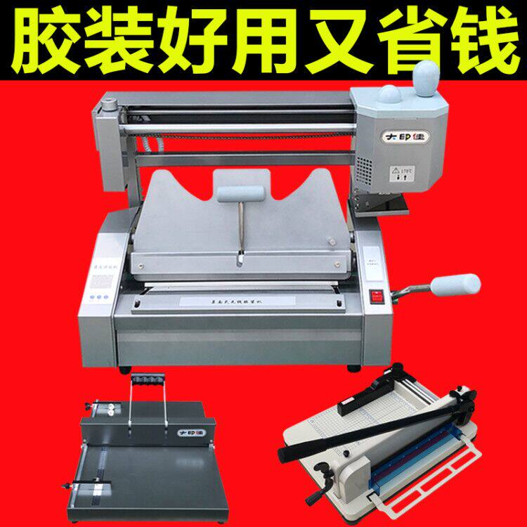 Y30 glue binding machine bidding book wireless manual desktop small A4 hot melt glue binding machine indentation paper cutter financial book making machine document contract book report hot melt machine graphic binding machine