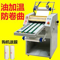 Damijia FM390 laminating machine oil heating bronzing integrated machine hot and cold mounting film machine belt paper feeding anti-curling tape slitting rice thread laminating machine peritoneal hot laminating machine plastic sealing machine laminating machine laminating machine laminating machine