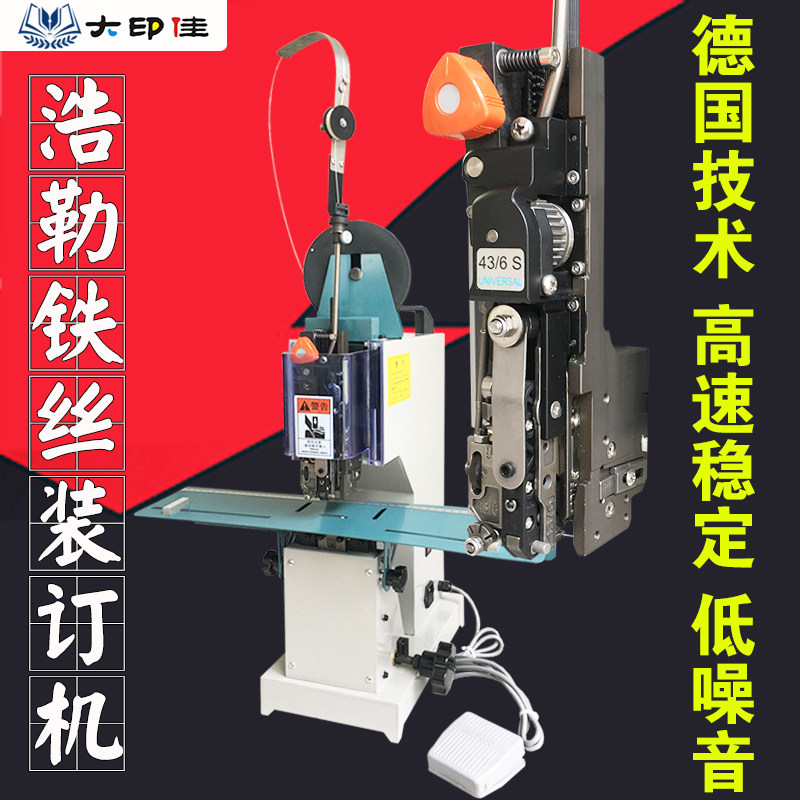 Iron Wire Riding bookbinding machine M2000 Pedaling Lengthened Electric Nail Book Machine Flat Bookings Riding Booking Iron Wire Hohler Nail Head Dress Booking Machine Single Nail Head Double Nail Head Large Print Canon Sewing Book Folding Machine